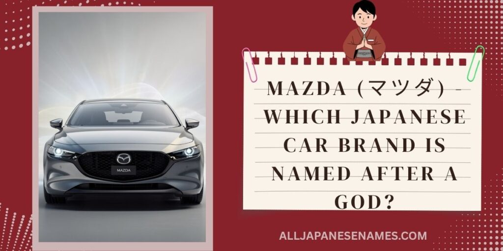 Mazda (マツダ) - Which Japanese Car Brand Is Named After a God